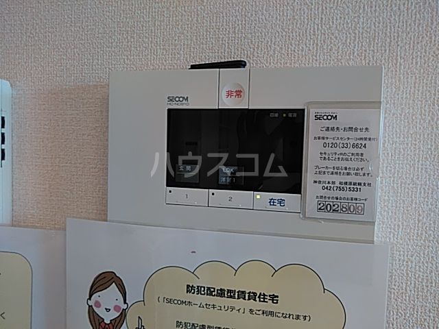 セキュリティ