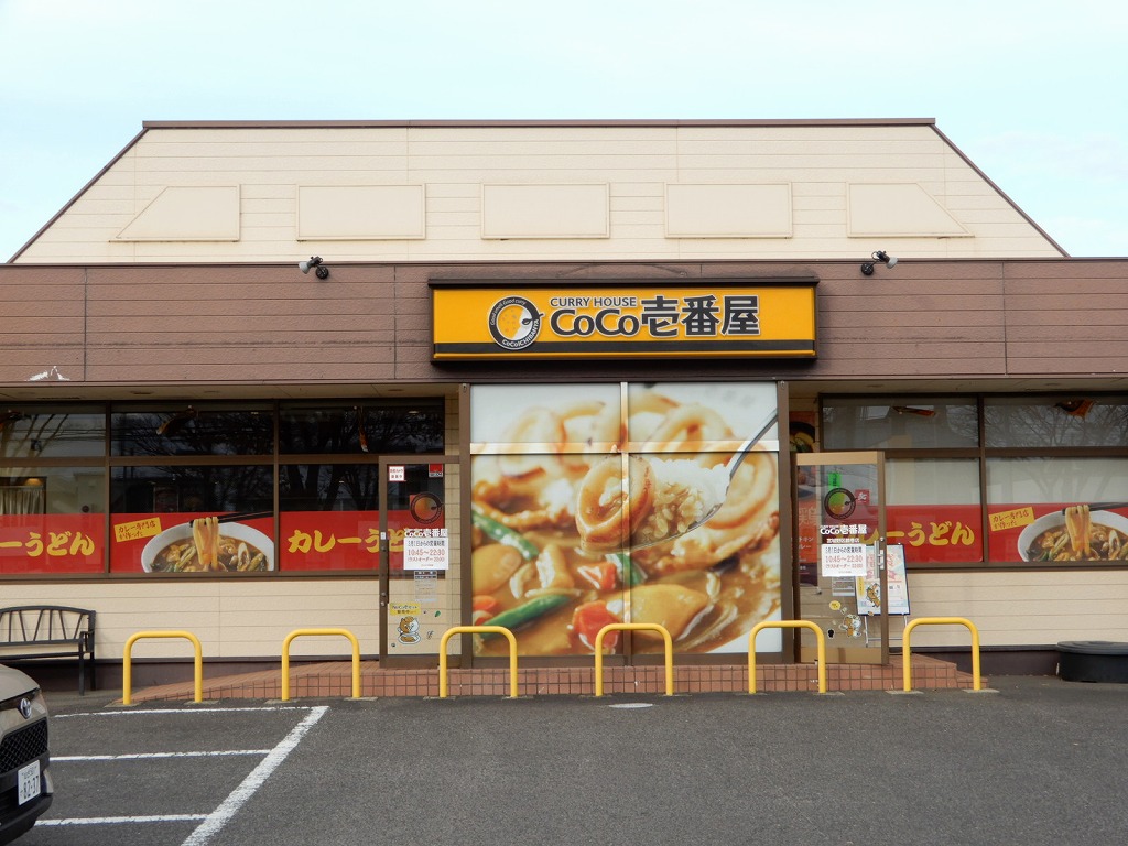 飲食店　CoCo壱番屋宮城野区鶴巻店（飲食店）まで336m