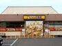 飲食店　CoCo壱番屋宮城野区鶴巻店（飲食店）まで336m