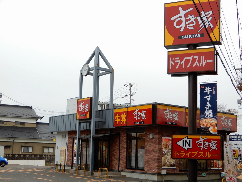 飲食店　すき家仙台福室店（飲食店）まで664m
