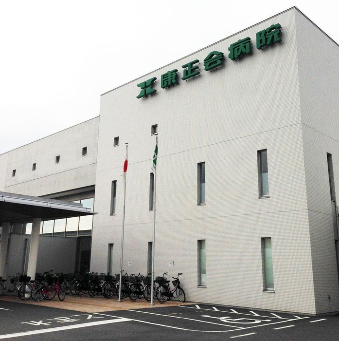 病院　康生会病院（病院）まで150m