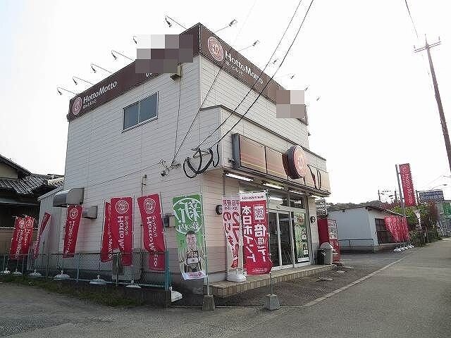 その他　ほっともっと（その他）まで1200m