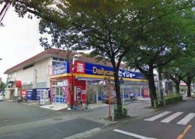 ドラックストア　デイリーケアセイジョー府中紅葉丘店（ドラッグストア）まで619m