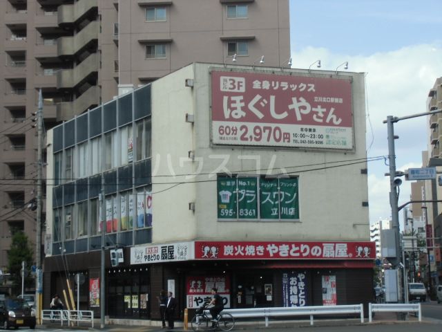 その他　ほぐしやさん 立川北口駅前店（その他）まで414m