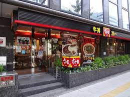 飲食店　すき家渋谷南平台店（飲食店）まで246m