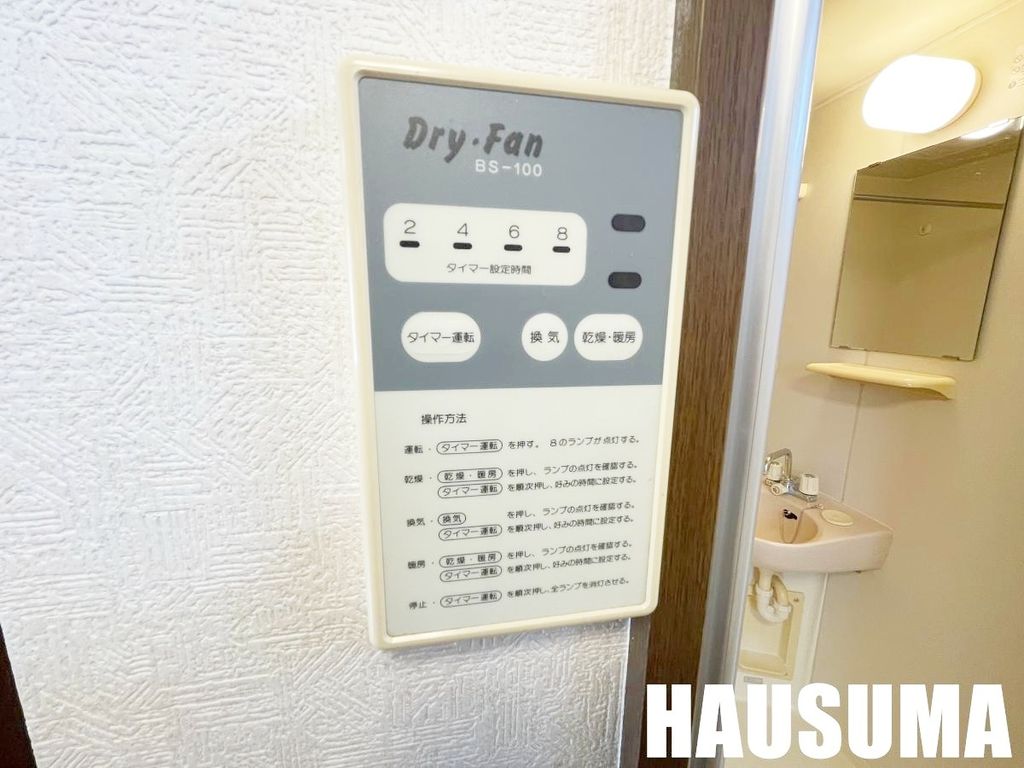 その他設備　設備