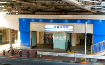 その他　大森海岸駅（その他）まで560m