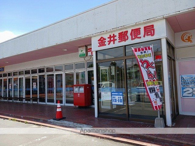 郵便局　金井郵便局（郵便局）まで550m