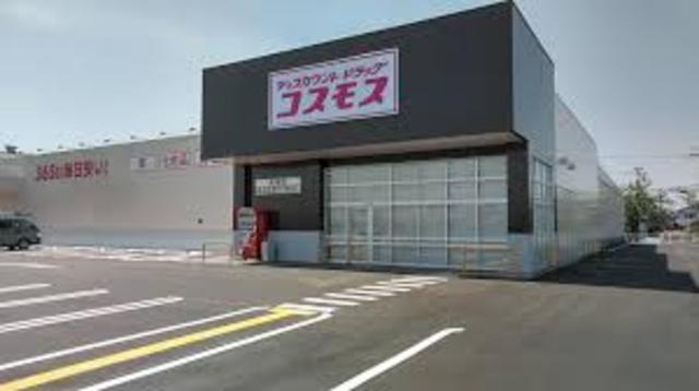 その他　ディスカウントドラッグコスモス　高畑店（その他）まで697m