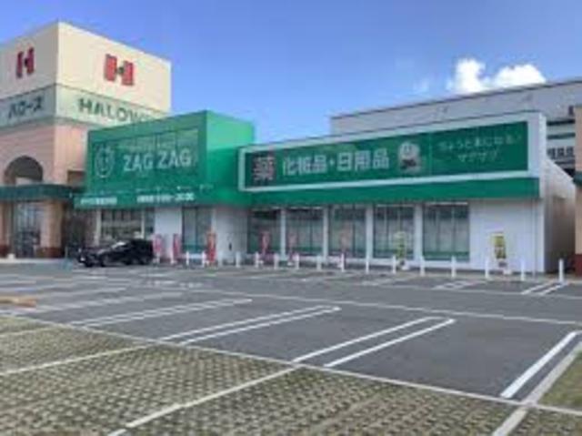 その他　ザグザグ　東加古川店(調剤薬局)（その他）まで1225m