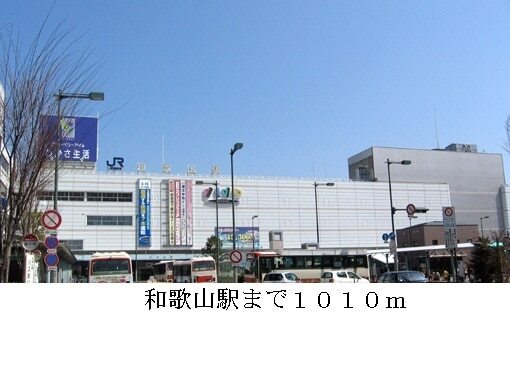 その他　和歌山駅（その他）まで1010m
