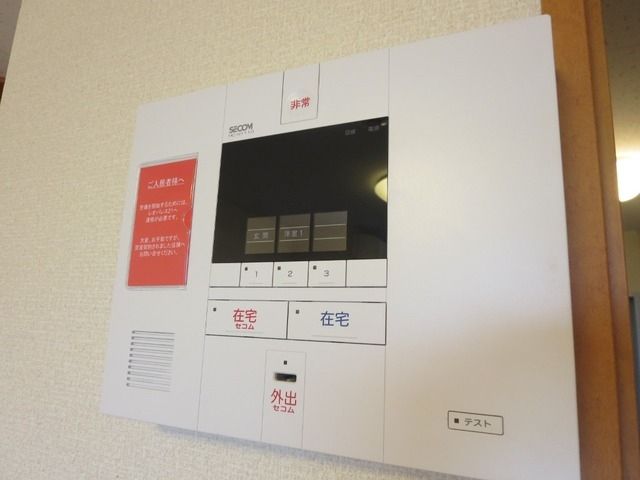 その他設備　★セキュリティシステム★