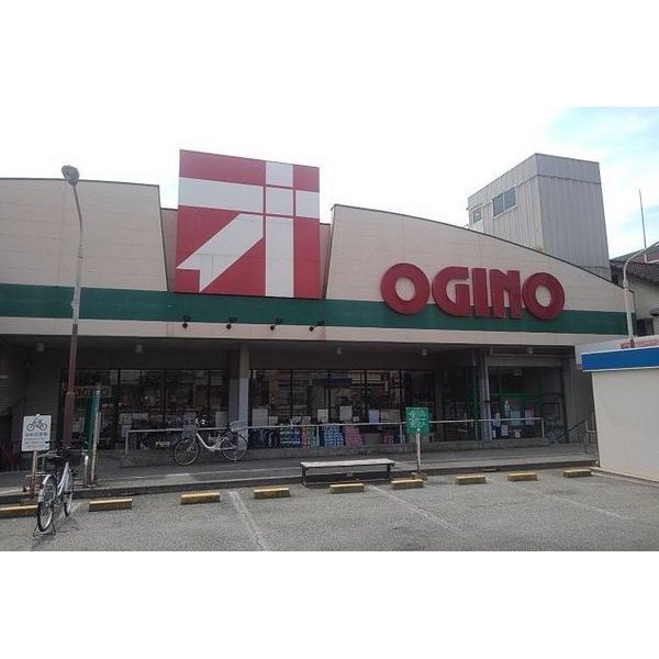 その他　オギノ朝日店（その他）まで800m