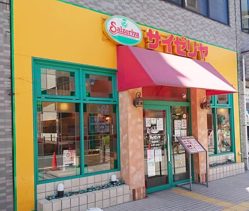 飲食店　サイゼリヤ獨協大学前駅東口店（飲食店）まで610m