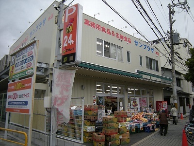 スーパー　サンプラザ本店（スーパー）まで193m