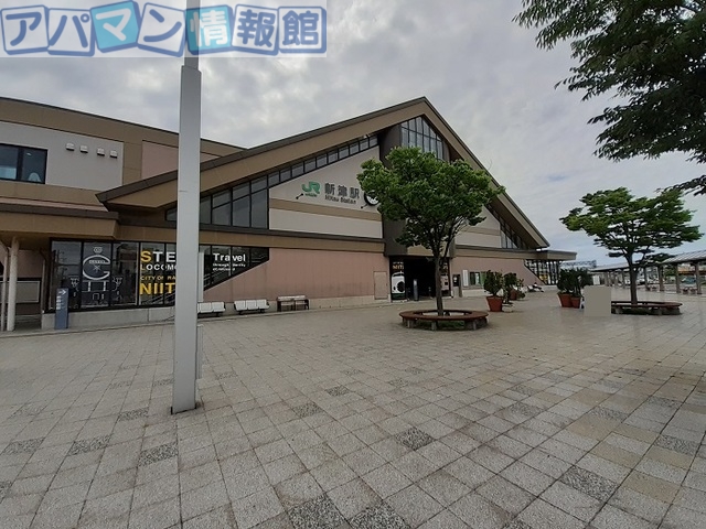 その他　新津駅（その他）まで1950m