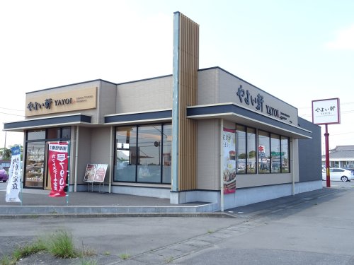 飲食店　やよい軒 鹿嶋谷原店（飲食店）まで1113m