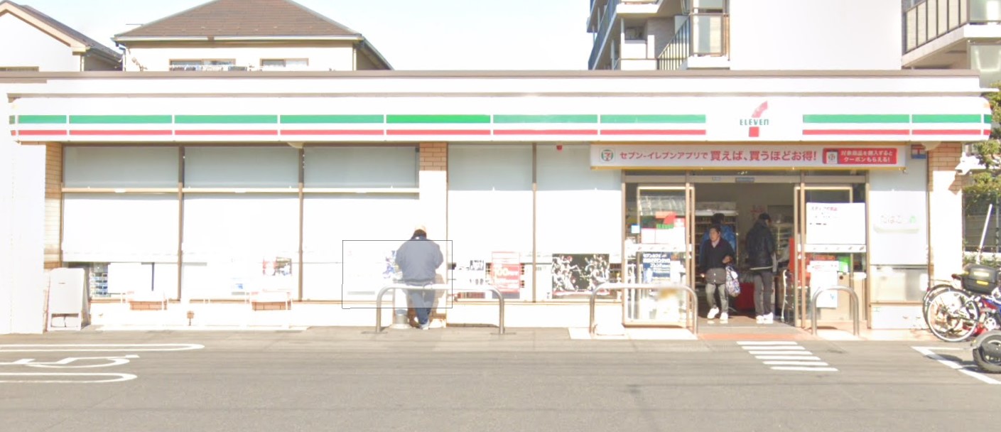 コンビニ　セブンイレブンさいたま原山1丁目店（コンビニ）まで872m