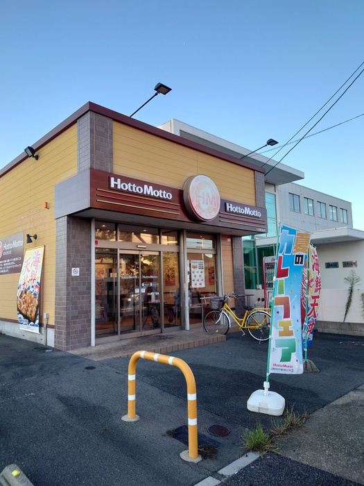 その他　ほっともっと八田駅前店（その他）まで176m
