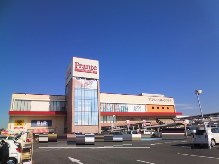 スーパー　八田フランテ館（スーパー）まで735m