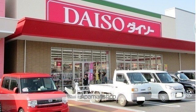 その他　ダイソー（その他）まで2800m