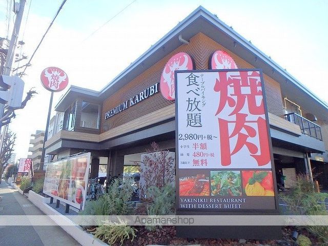 飲食店　プレミアムカルビ（飲食店）まで118m