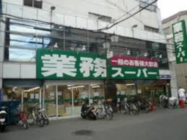 スーパー　業務スーパー森小路店（スーパー）まで576m