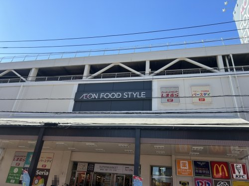 スーパー　イオンフードスタイル船堀店（スーパー）まで844m