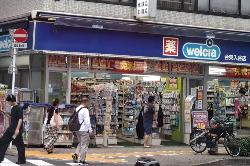 ドラックストア　ウエルシア台東入谷店（ドラッグストア）まで458m
