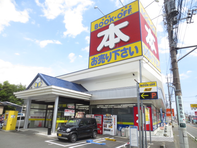 その他　ブックオフ厚木妻田店（その他）まで675m
