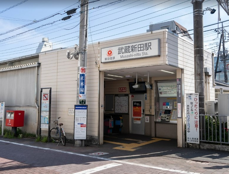 その他　武蔵新田（その他）まで896m