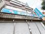 病院　蒔田駅前歯科（病院）まで119m