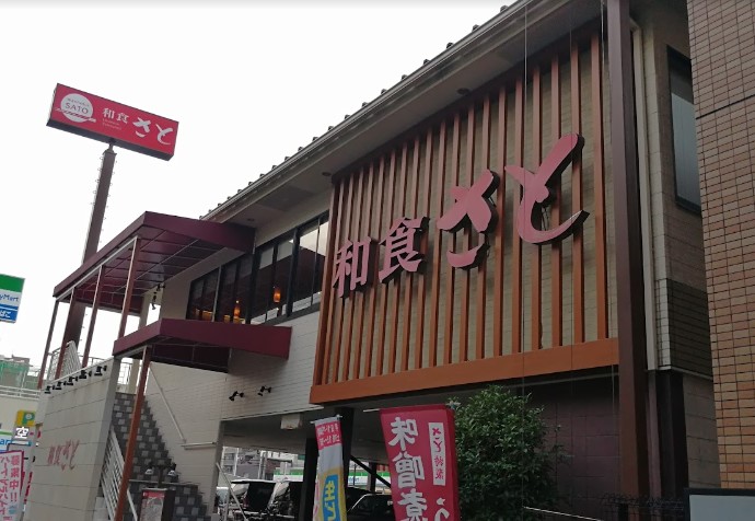 飲食店　和食さと堀田通店（飲食店）まで478m