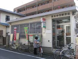 郵便局　足立中川郵便局（郵便局）まで488m