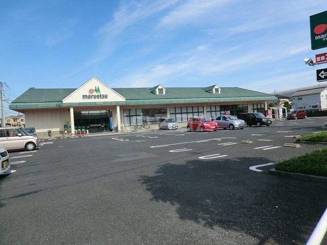 スーパー　マルエツ 草加八幡店（スーパー）まで804m