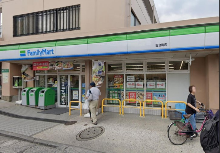 コンビニ　ファミリーマート 釜台町店（コンビニ）まで742m
