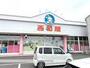 その他　西松屋（その他）まで449m