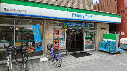 コンビニ　ファミリーマート蒲田東口中央通り店（コンビニ）まで46m