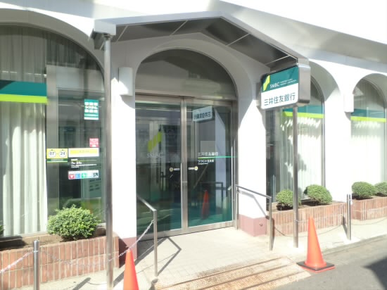 銀行　三井住友銀行 つつじケ丘支店（銀行）まで338m