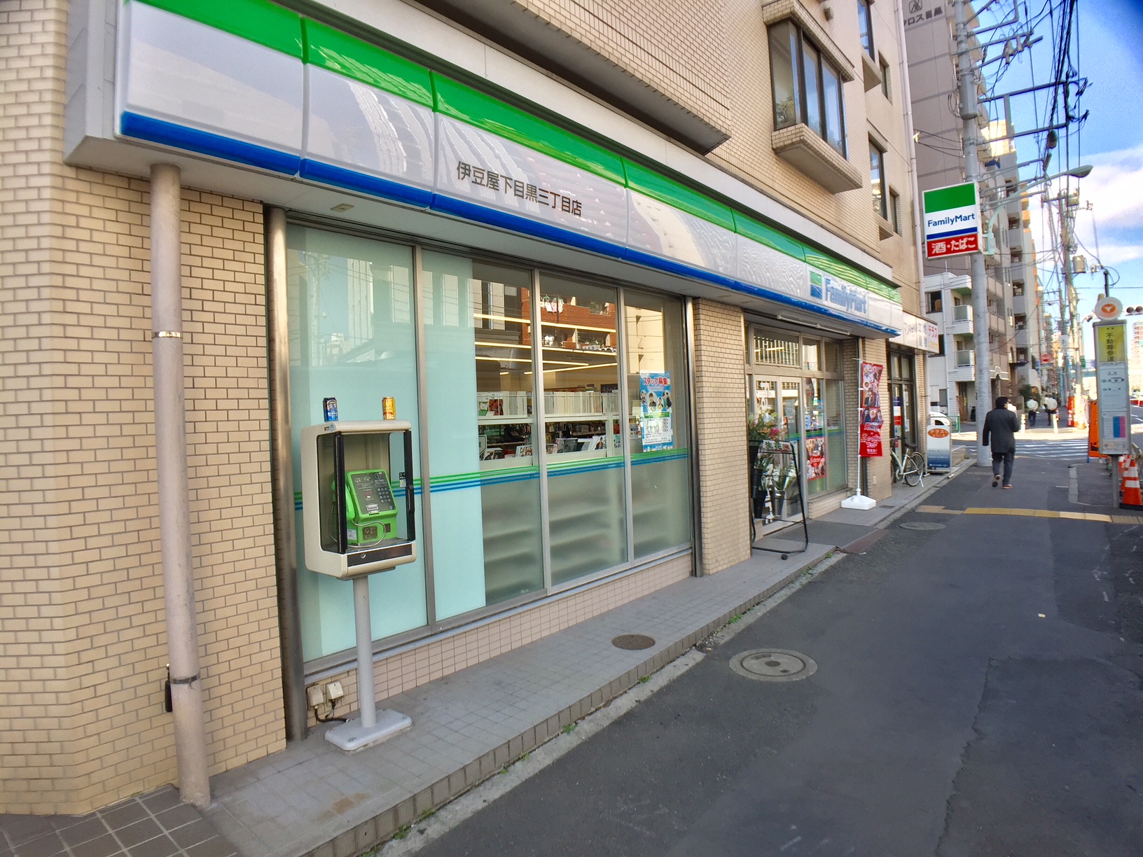 コンビニ　ファミリーマート伊豆屋下目黒三丁目店（コンビニ）まで171m