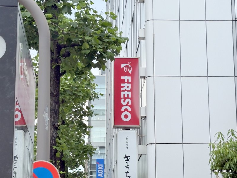 スーパー　スーパーフレスコ 堺筋本町店（スーパー）まで417m