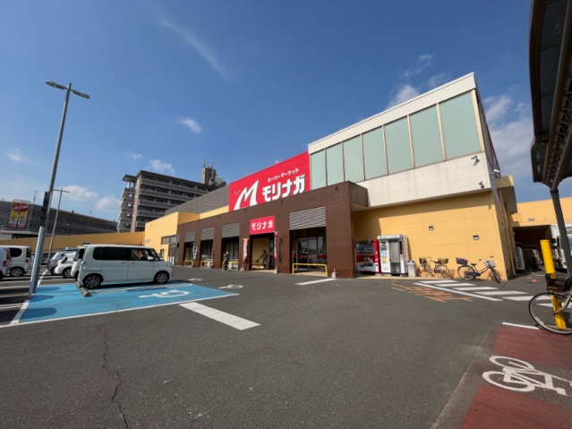 スーパー　モリナガ（スーパー）まで600m