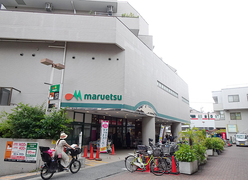 スーパー　マルエツ 大倉山店（スーパー）まで411m