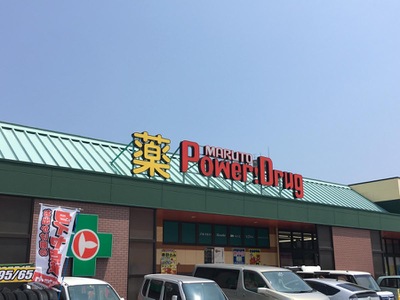 ドラックストア　くすりのマルトパワードラッグ城東店（ドラッグストア）まで533m