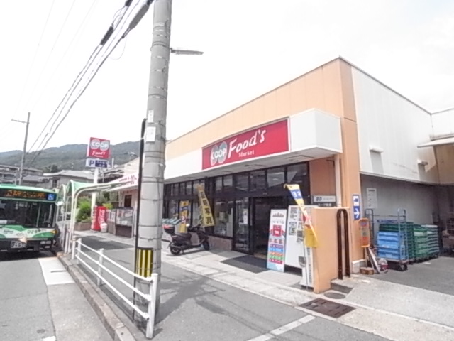 スーパー　コープ篠原（スーパー）まで851m