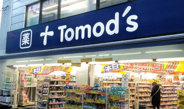 ドラックストア　トモズ大倉山店（ドラッグストア）まで119m