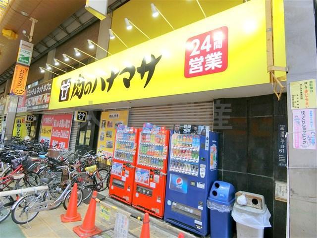 スーパー　肉のハナマサ　蒲田店（スーパー）まで295m