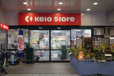 スーパー　京王ストア　稲田堤店（スーパー）まで615m