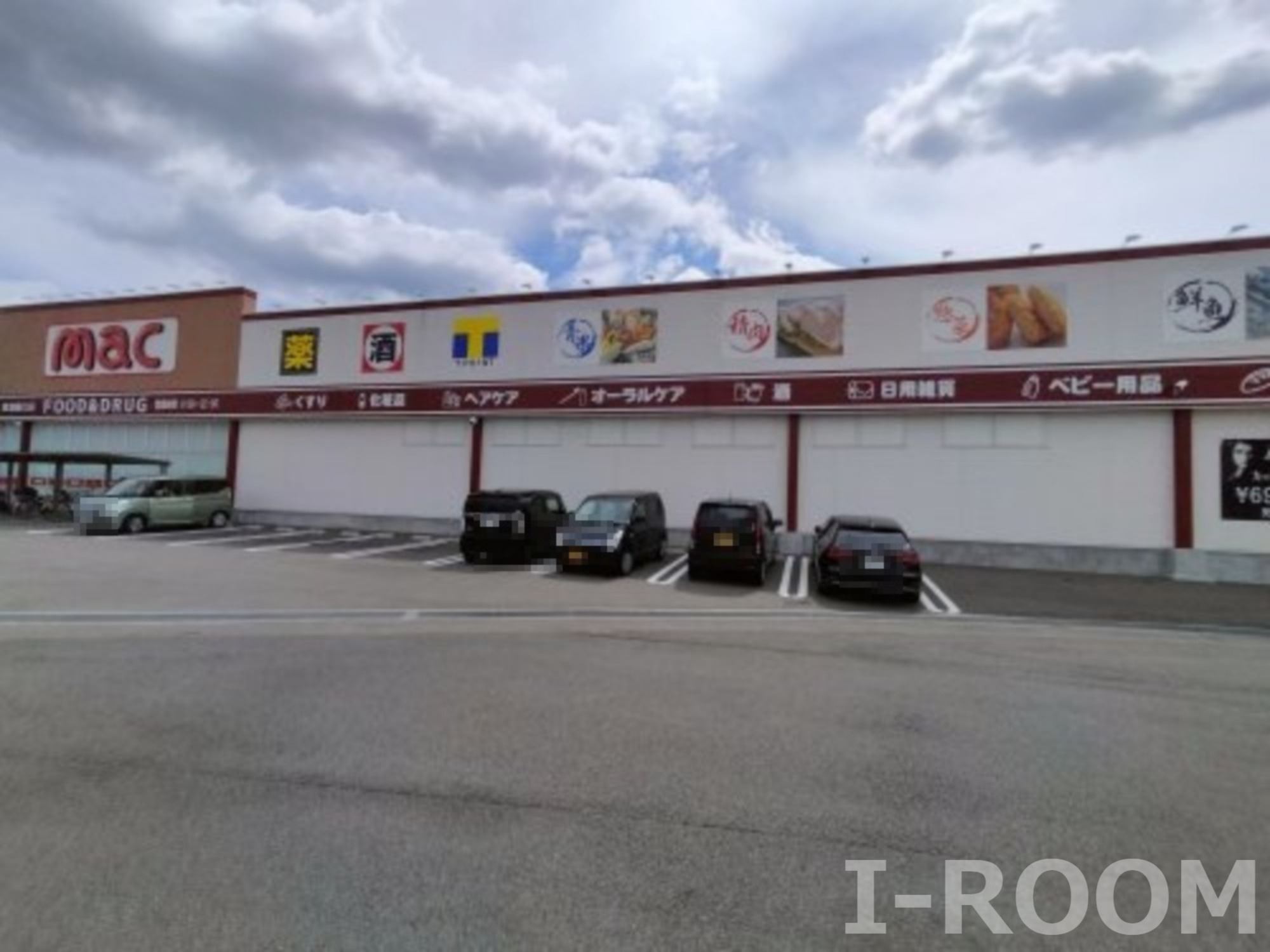 ドラックストア　mac東温樋口店（ドラッグストア）まで1010m