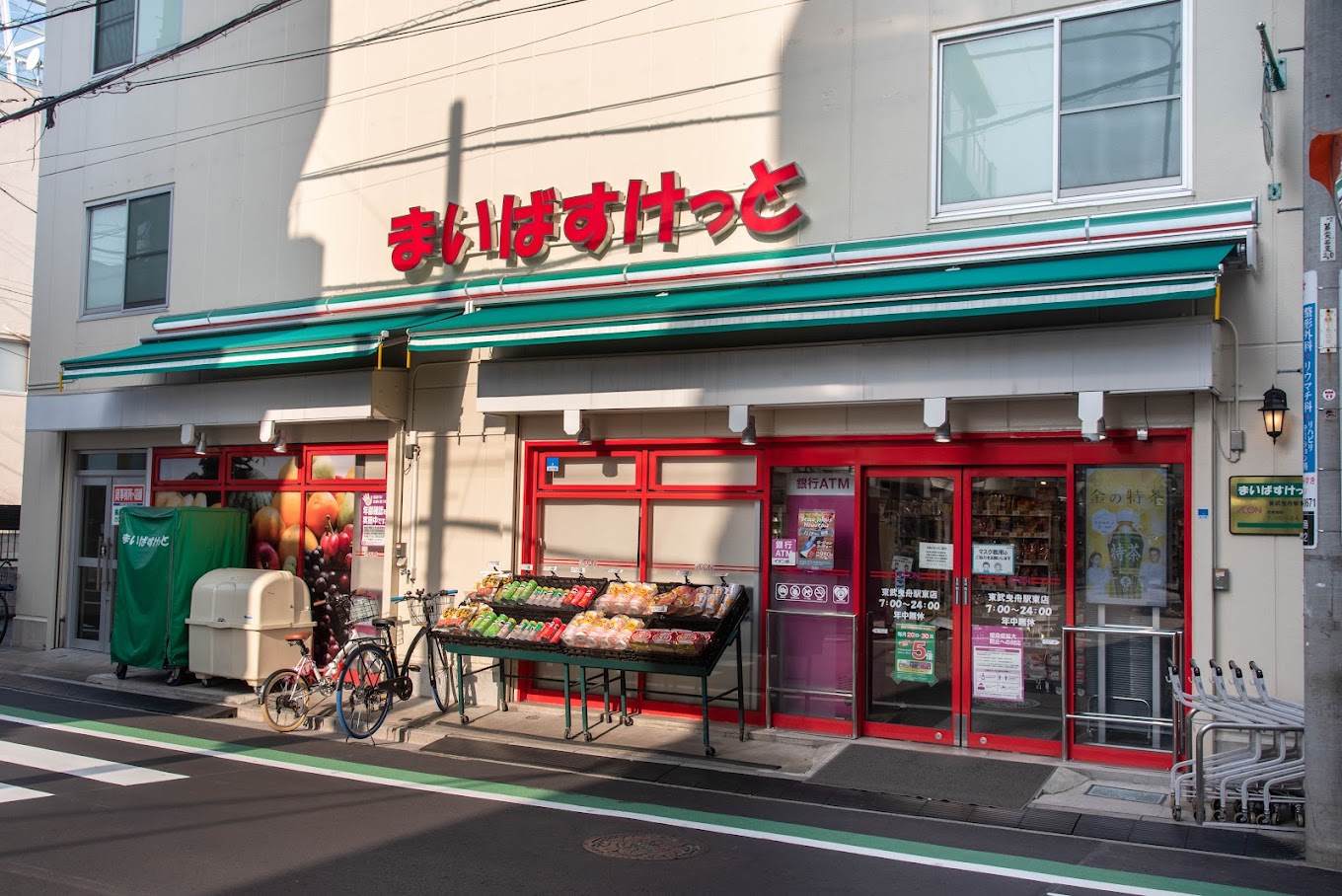 スーパー　まいばすけっと東武曳舟駅東店（スーパー）まで436m